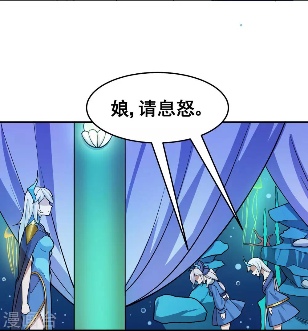 🍚修仙狂徒 第122话 调整 第18页