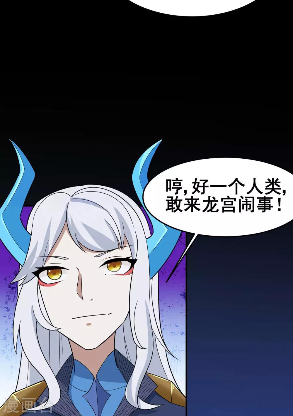🍚修仙狂徒 第122话 调整 第30页