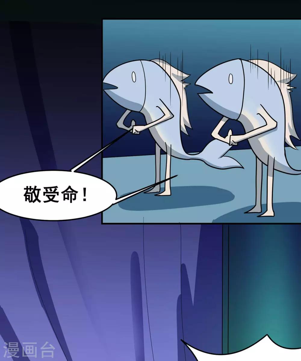 🍚修仙狂徒 第122话 调整 第34页