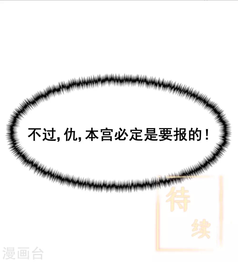 🍚修仙狂徒 第122话 调整 第46页