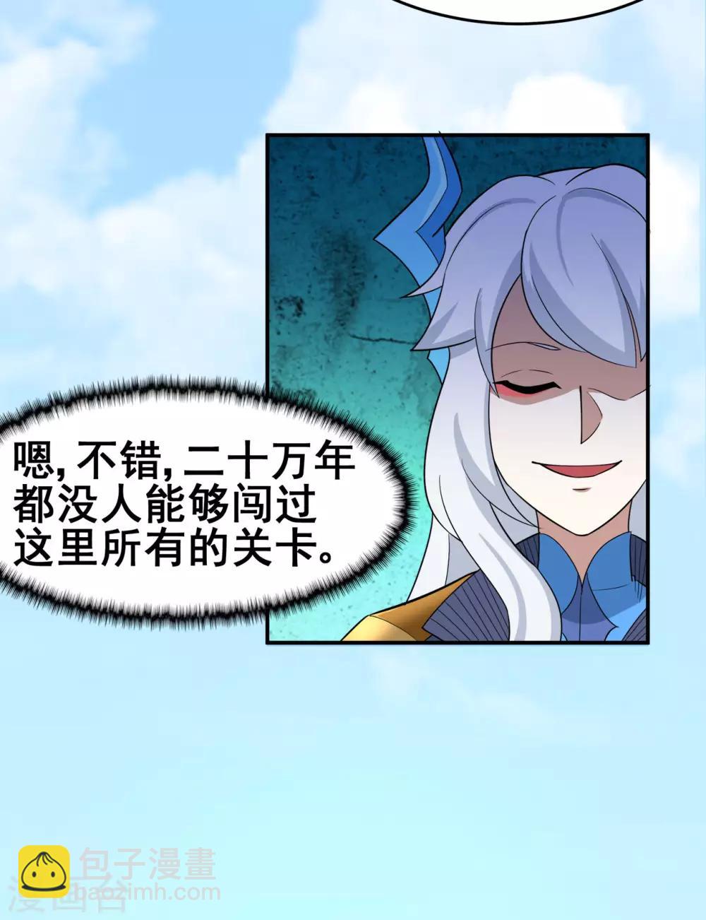 🍚修仙狂徒 第124话 小玉 第18页