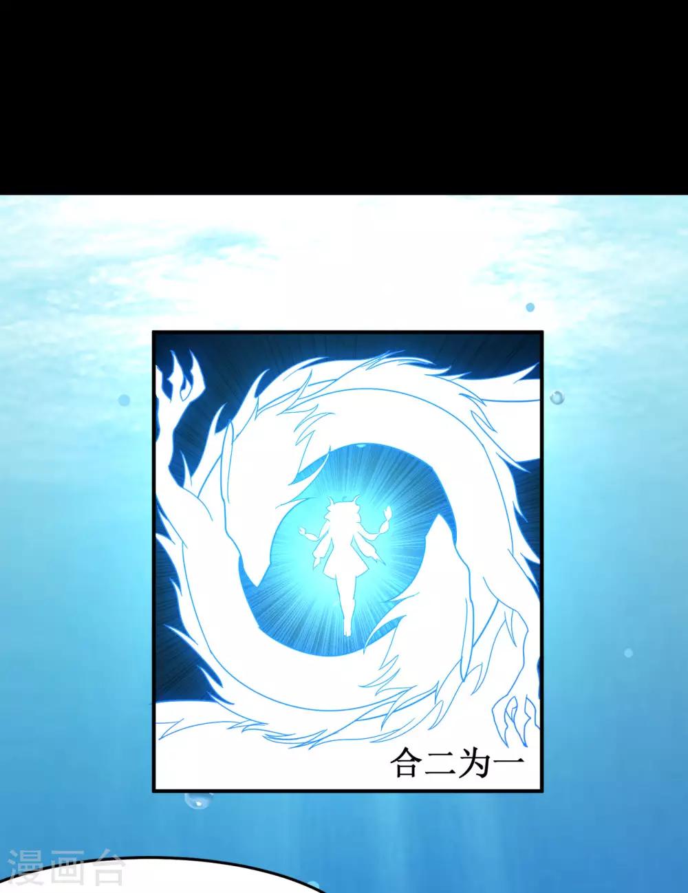 🍚修仙狂徒 第124话 小玉 第2页