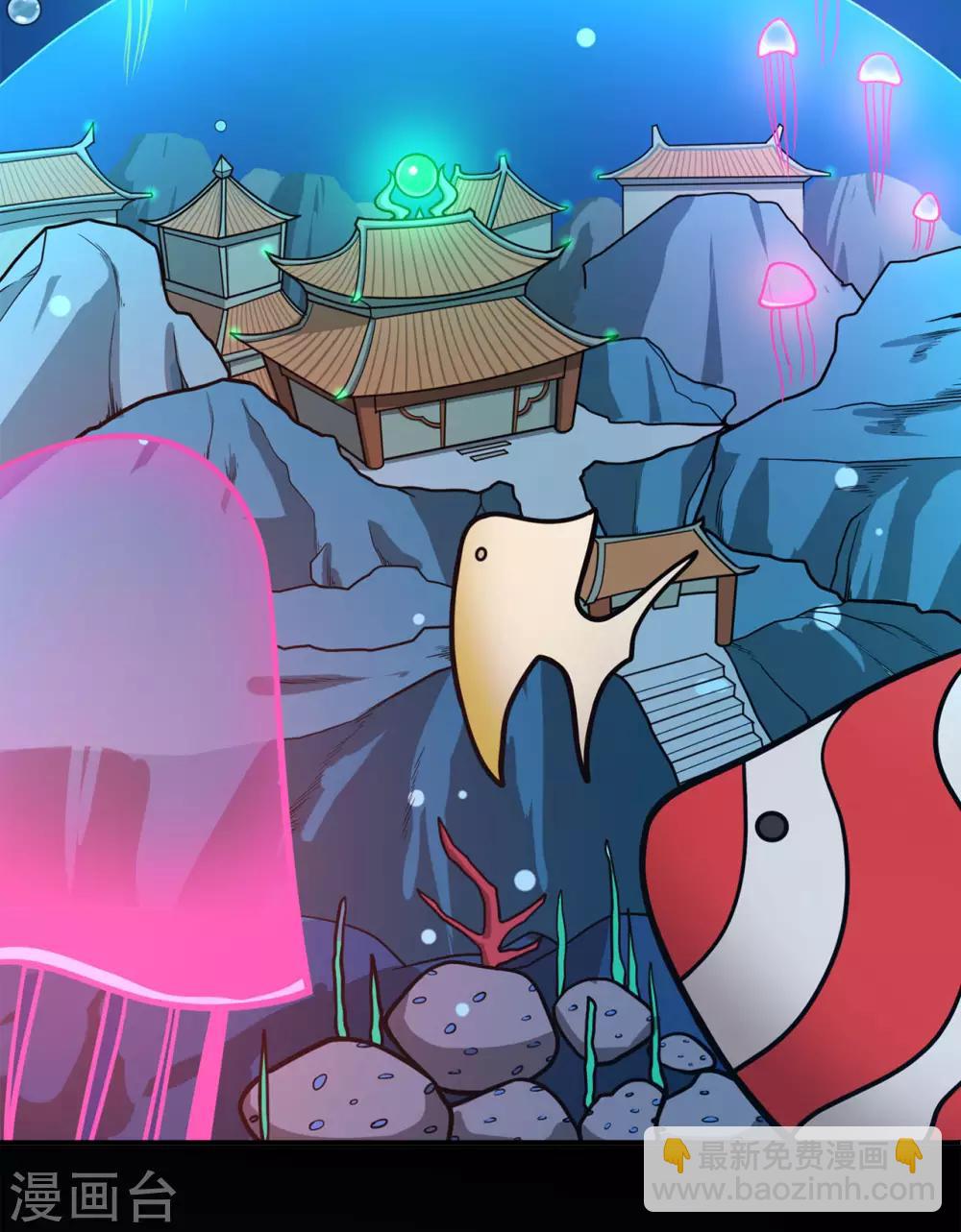 🍚修仙狂徒 第124话 小玉 第21页