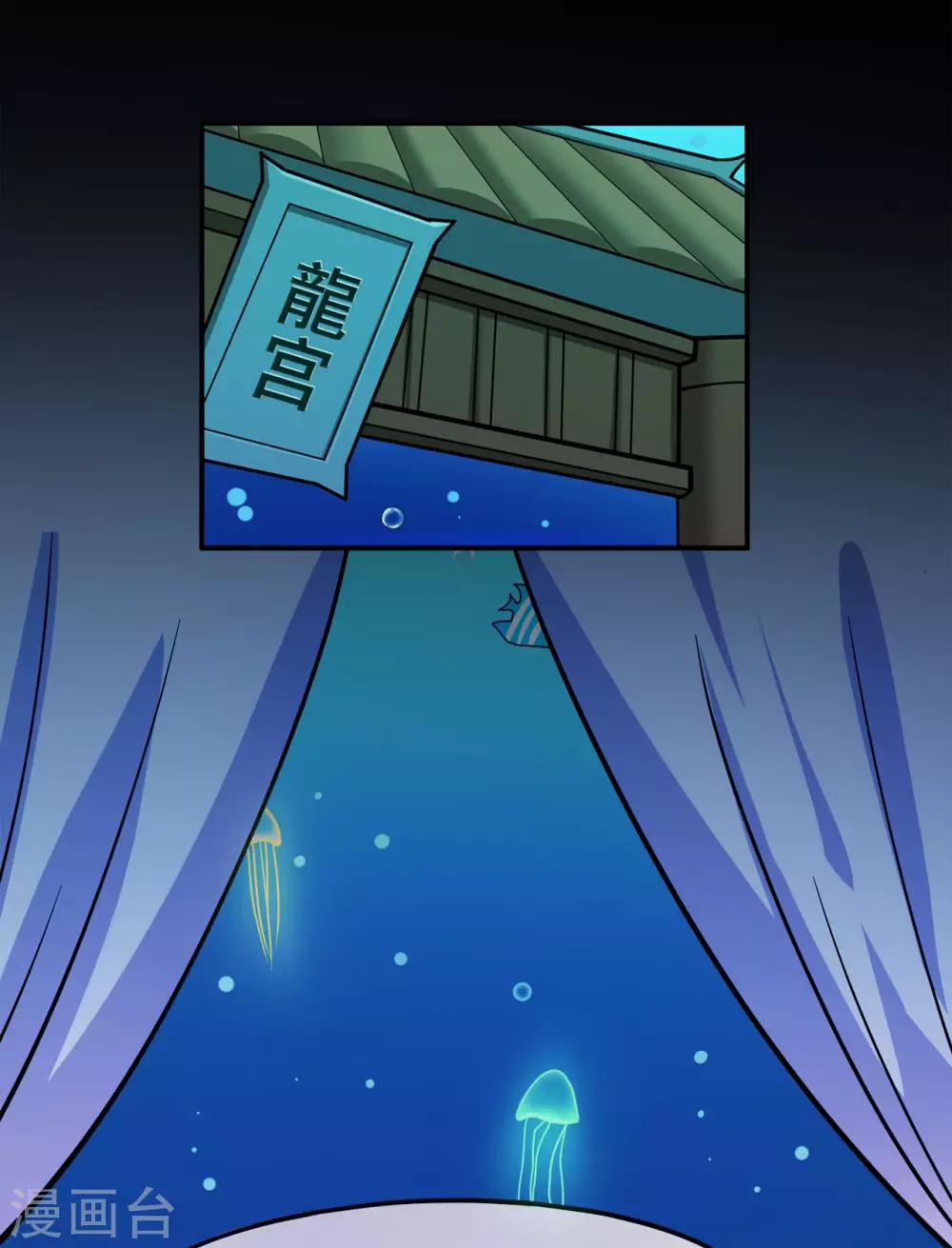 🍚修仙狂徒 第124话 小玉 第22页