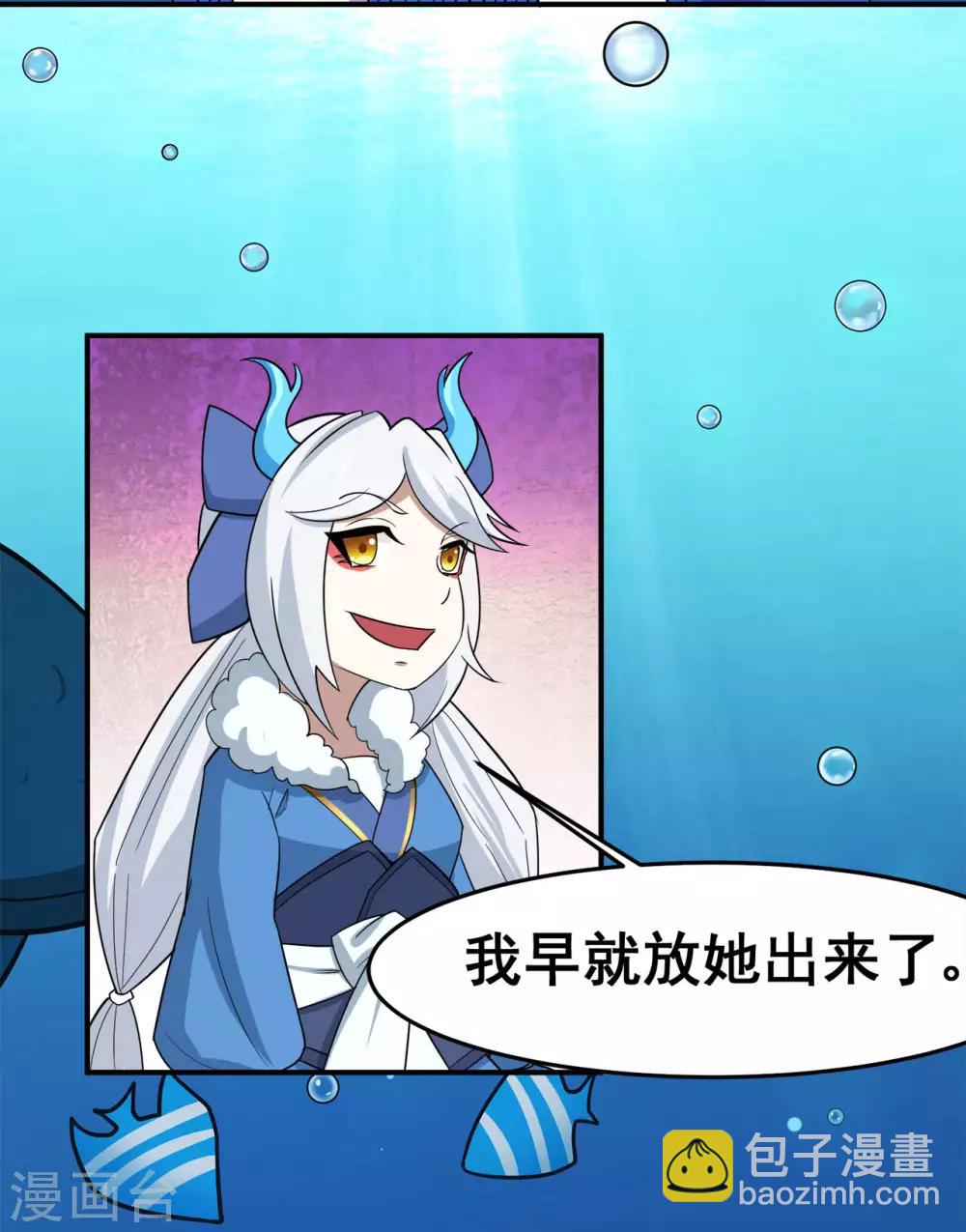 🍚修仙狂徒 第124话 小玉 第24页
