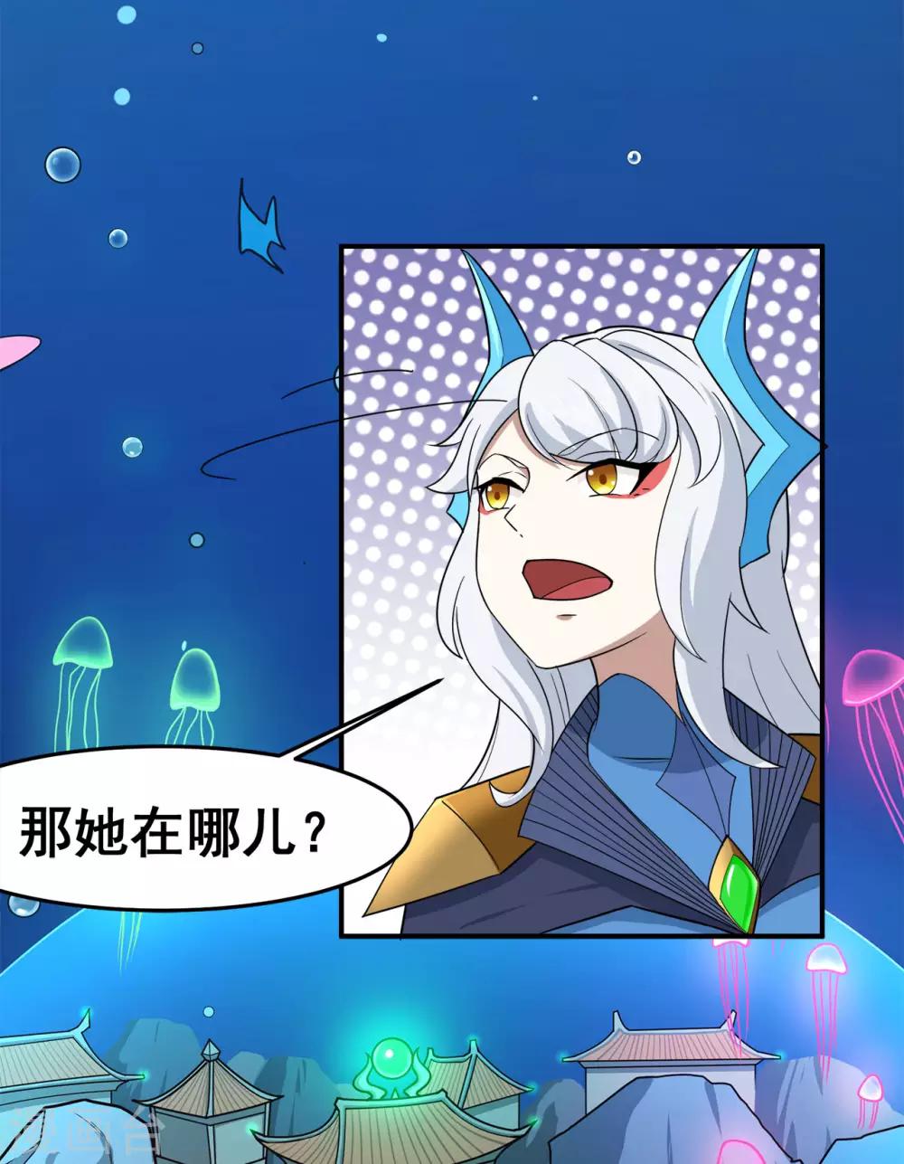 🍚修仙狂徒 第124话 小玉 第25页