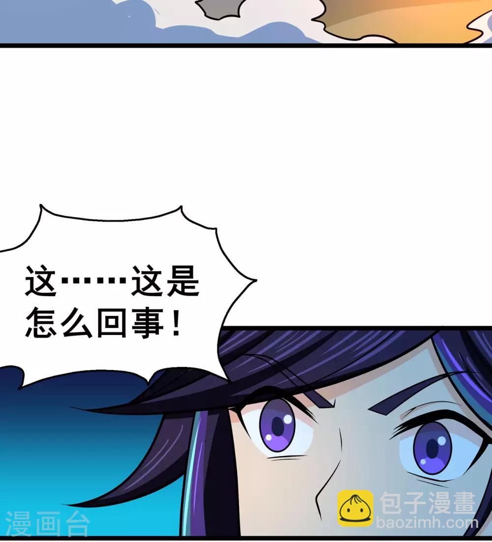 🍚修仙狂徒 第126话 神兽火麟 第11页