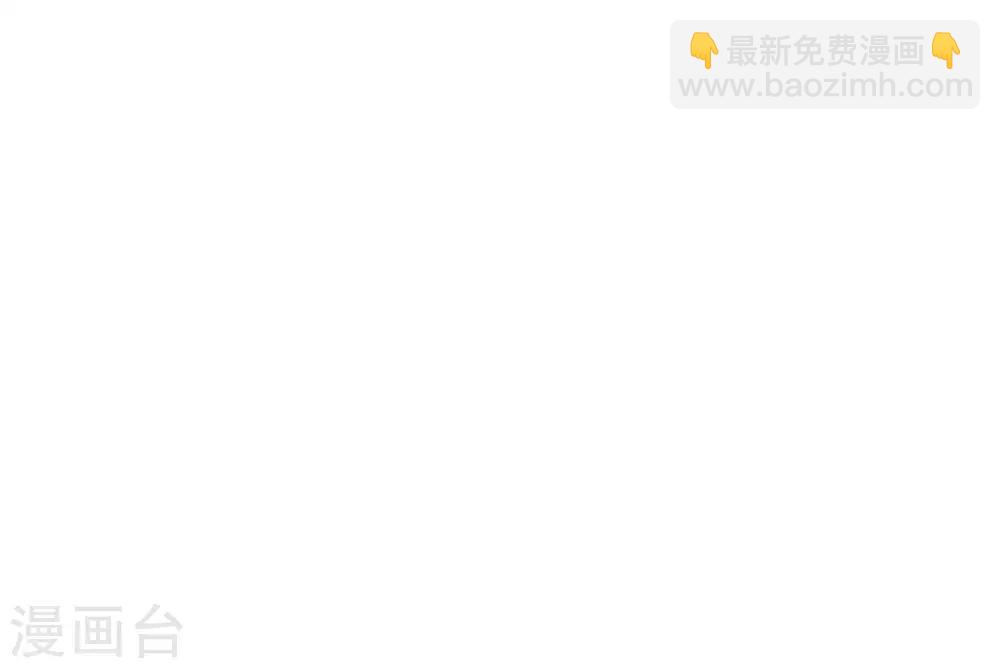 🍚修仙狂徒 第126话 神兽火麟 第12页