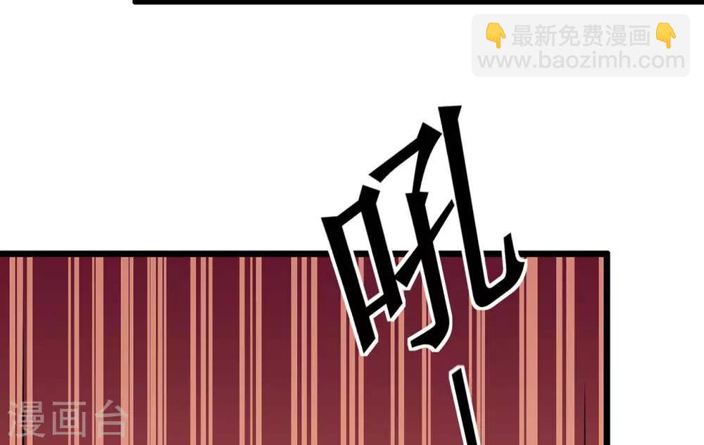 🍚修仙狂徒 第126话 神兽火麟 第21页