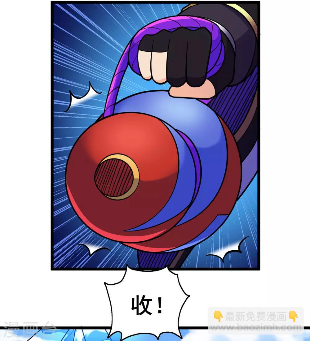 🍚修仙狂徒 第126话 神兽火麟 第3页