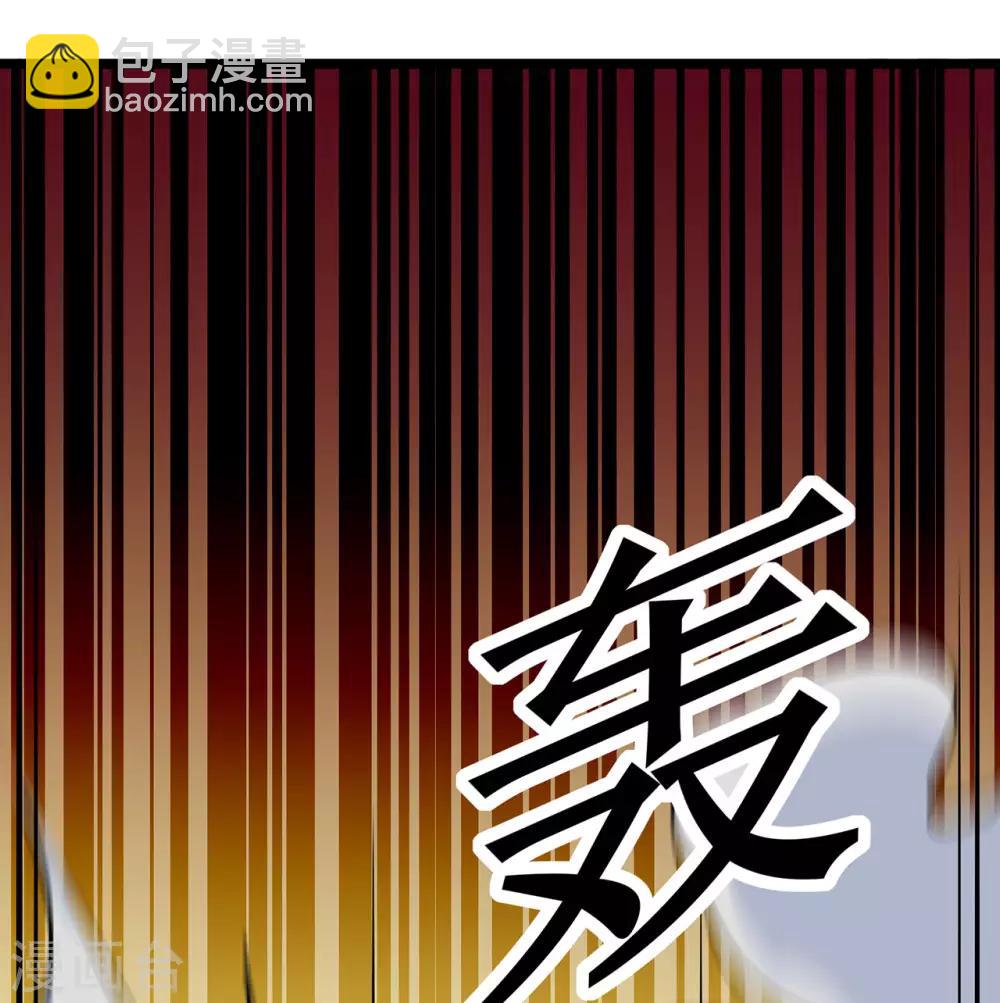 🍚修仙狂徒 第126话 神兽火麟 第36页