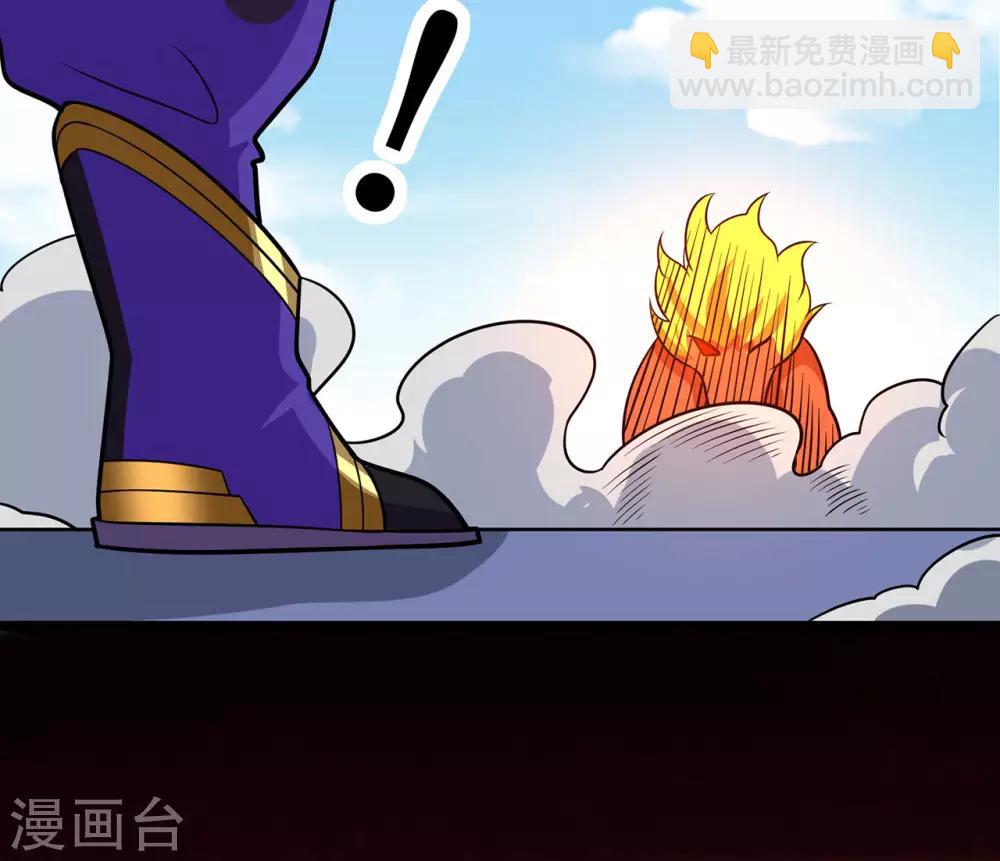 🍚修仙狂徒 第126话 神兽火麟 第39页