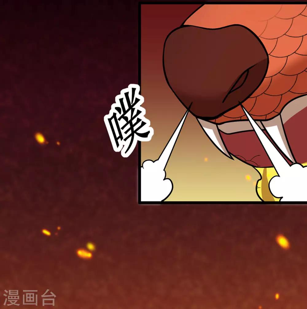 🍚修仙狂徒 第126话 神兽火麟 第40页