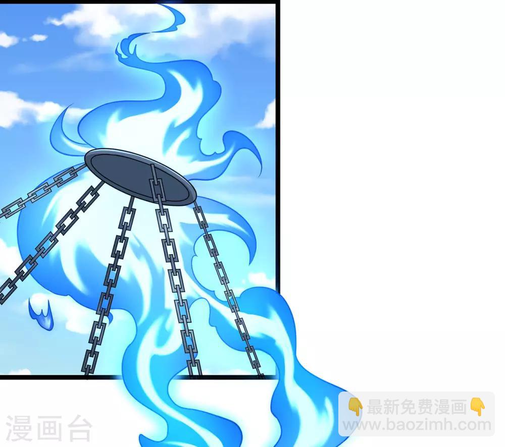 🍚修仙狂徒 第126话 神兽火麟 第5页