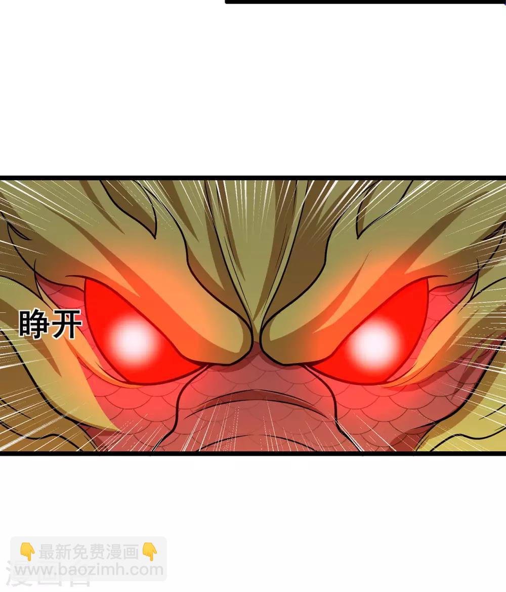 🍚修仙狂徒 第126话 神兽火麟 第7页