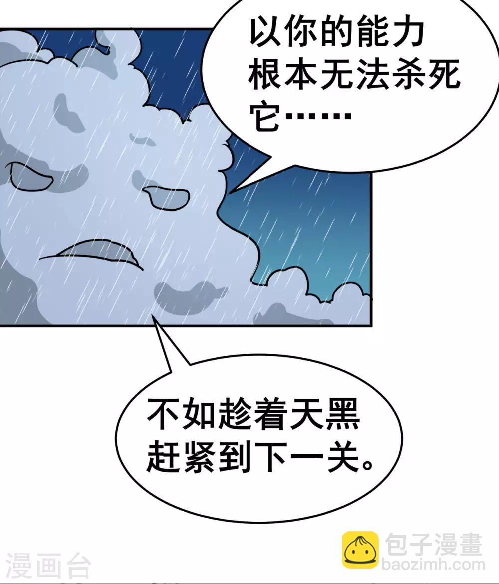 🍚修仙狂徒 第128话 闯关的承诺 第15页