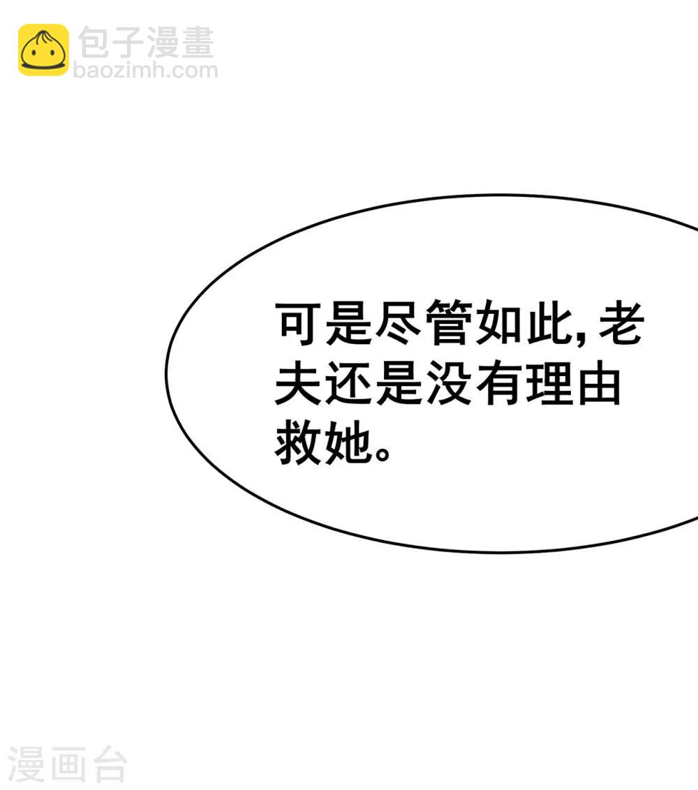 🍚修仙狂徒 第128话 闯关的承诺 第24页