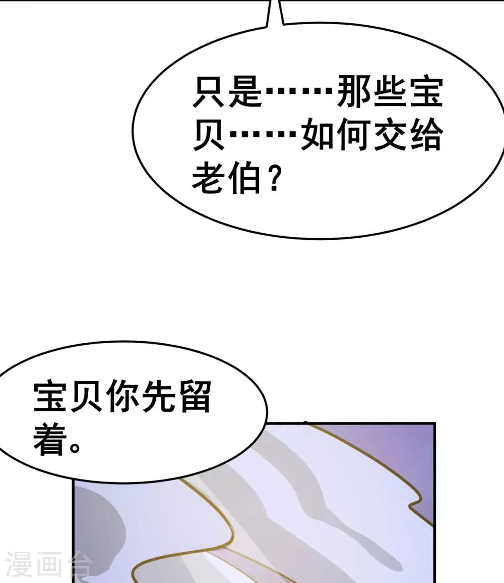 🍚修仙狂徒 第128话 闯关的承诺 第34页