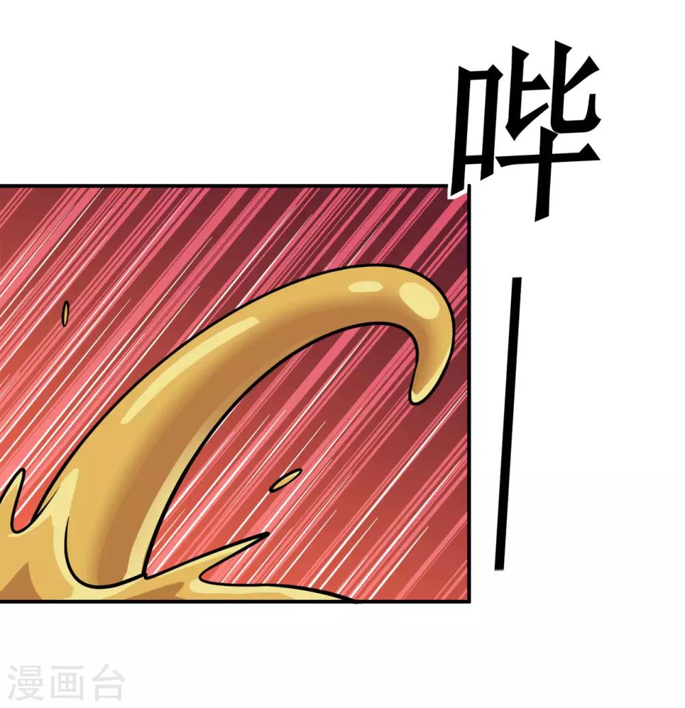 🍚修仙狂徒 第128话 闯关的承诺 第47页