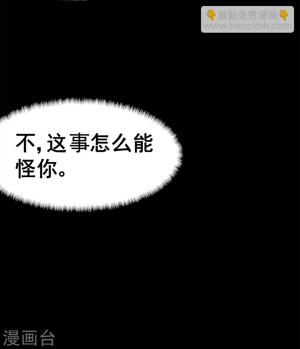 🍚修仙狂徒 第128话 闯关的承诺 第5页