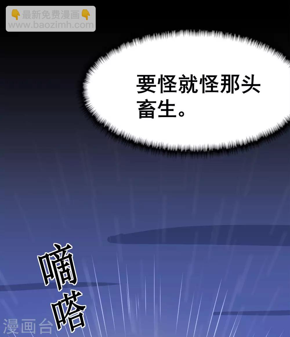 🍚修仙狂徒 第128话 闯关的承诺 第6页