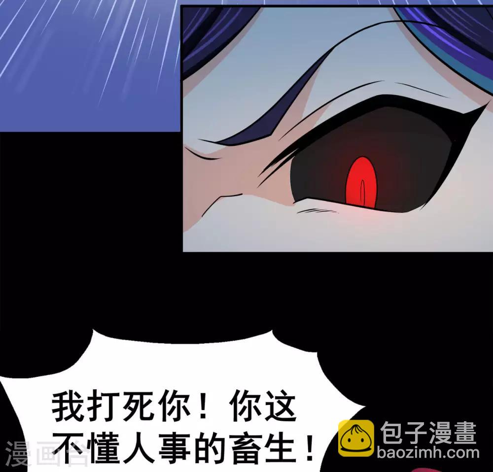 🍚修仙狂徒 第128话 闯关的承诺 第8页