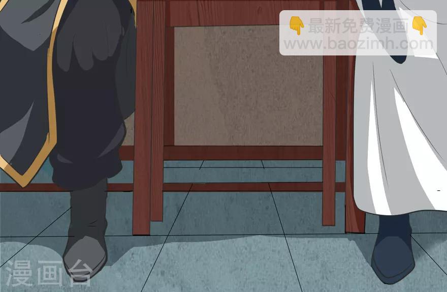 🍚修仙狂徒 第14话 万玄 第11页