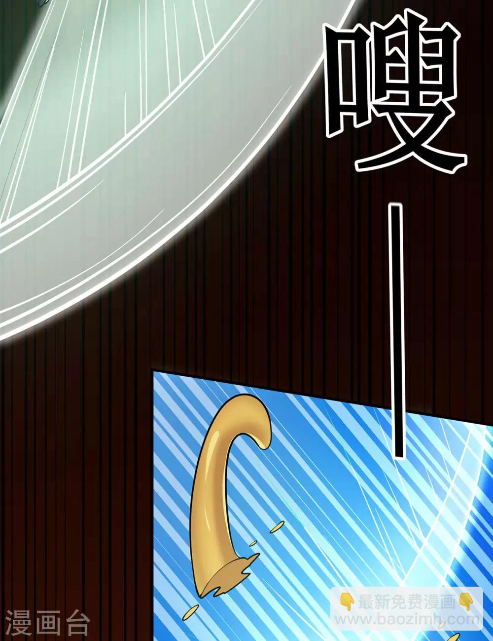 🍚修仙狂徒 第129话 息壤 第10页