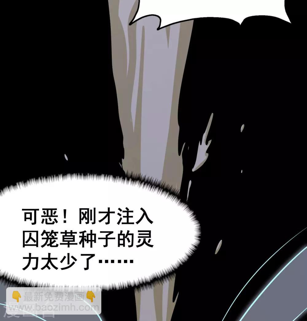 🍚修仙狂徒 第129话 息壤 第15页