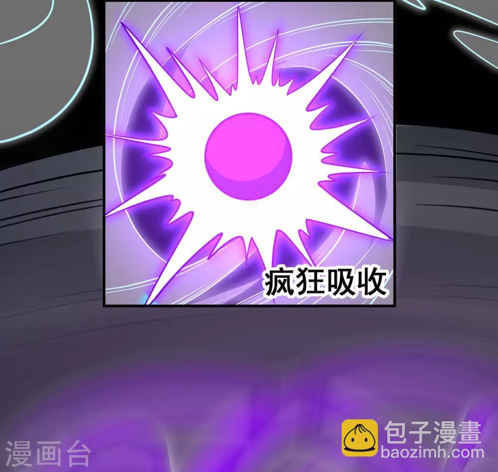 🍚修仙狂徒 第129话 息壤 第17页