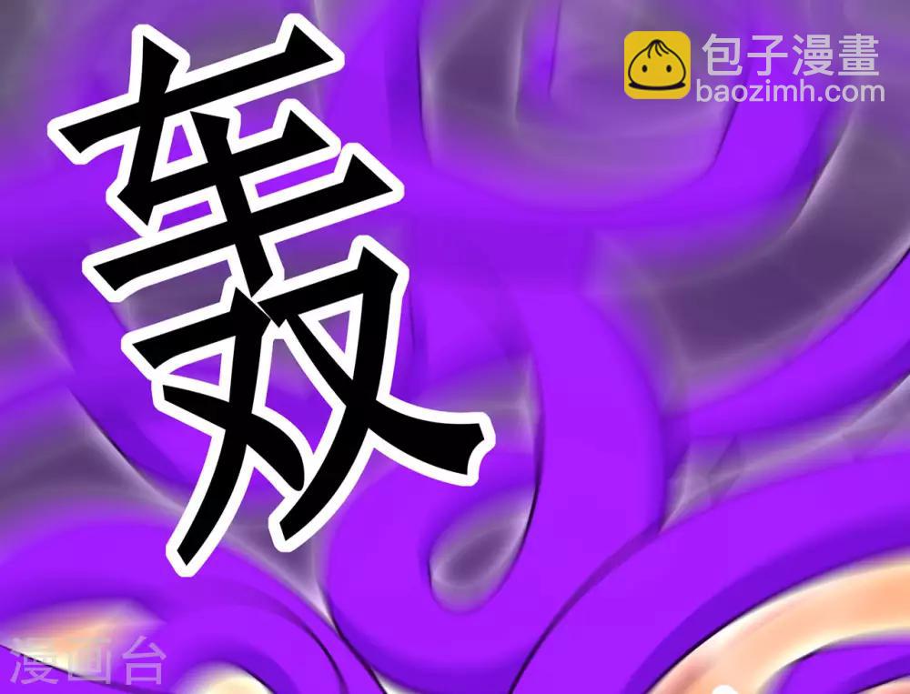 🍚修仙狂徒 第129话 息壤 第18页