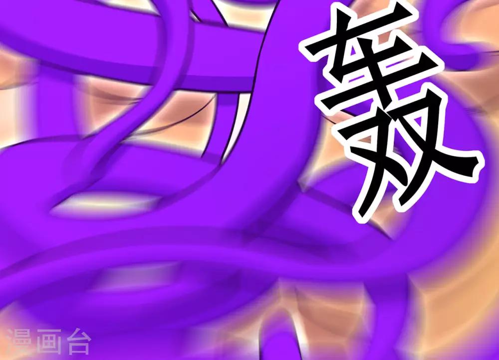 🍚修仙狂徒 第129话 息壤 第19页