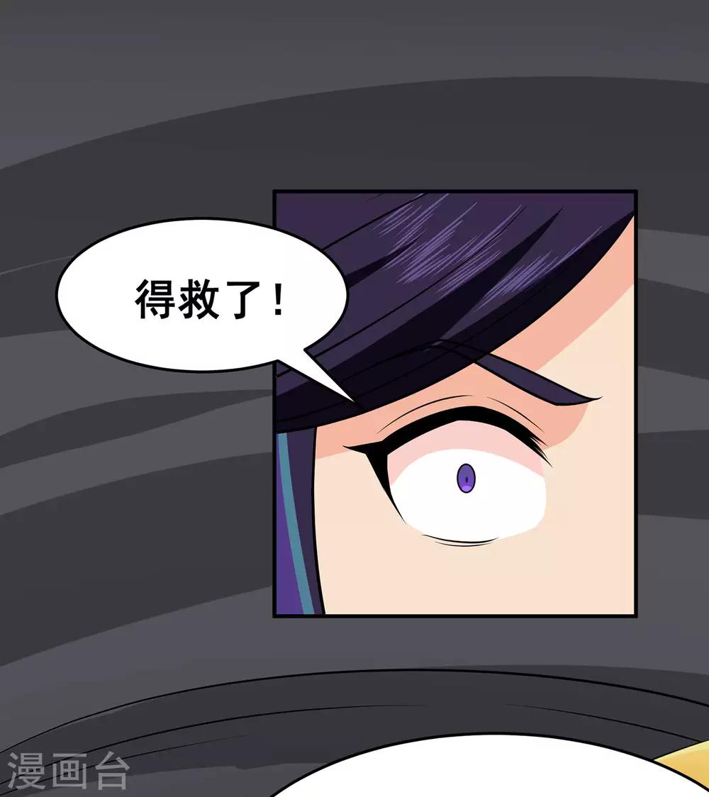 🍚修仙狂徒 第129话 息壤 第22页
