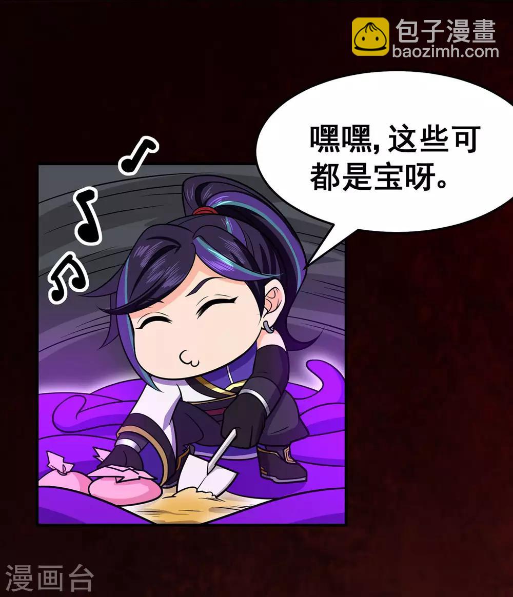 🍚修仙狂徒 第129话 息壤 第27页