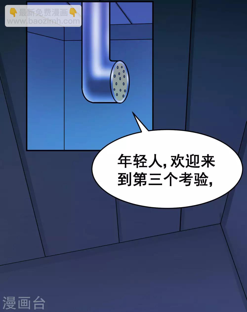 🍚修仙狂徒 第129话 息壤 第32页