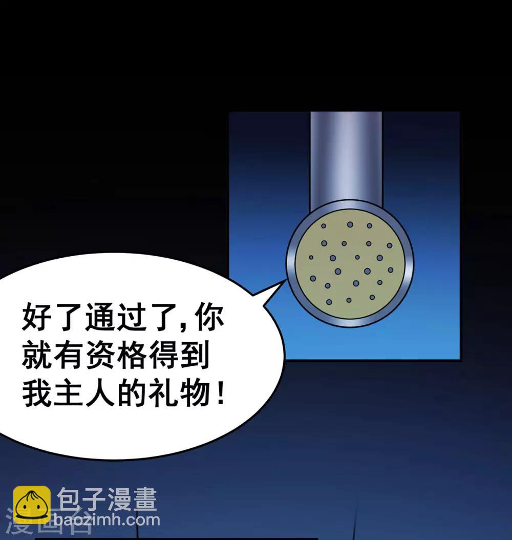 🍚修仙狂徒 第129话 息壤 第36页