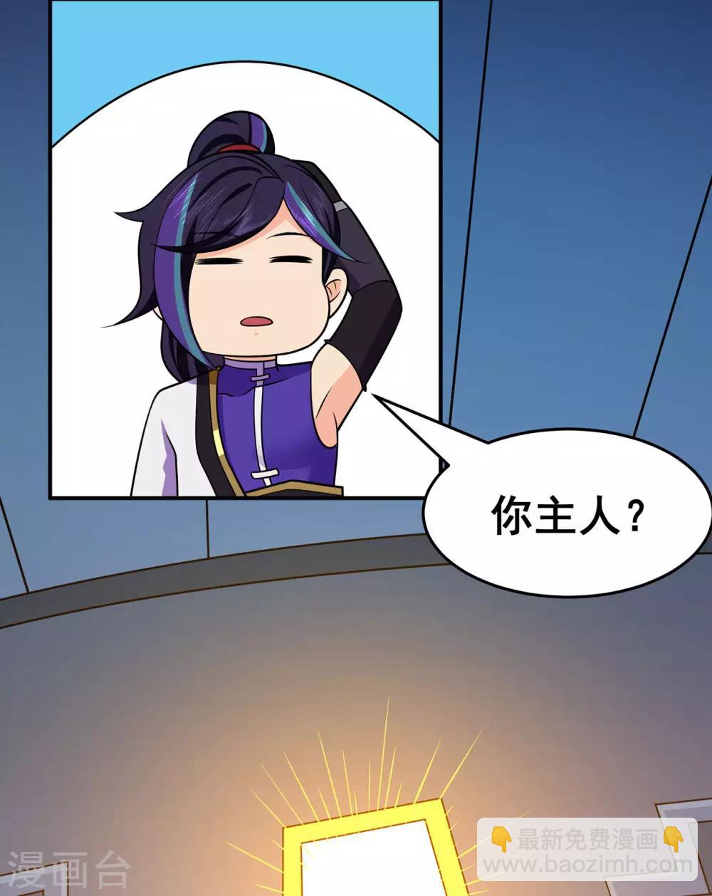 🍚修仙狂徒 第129话 息壤 第37页