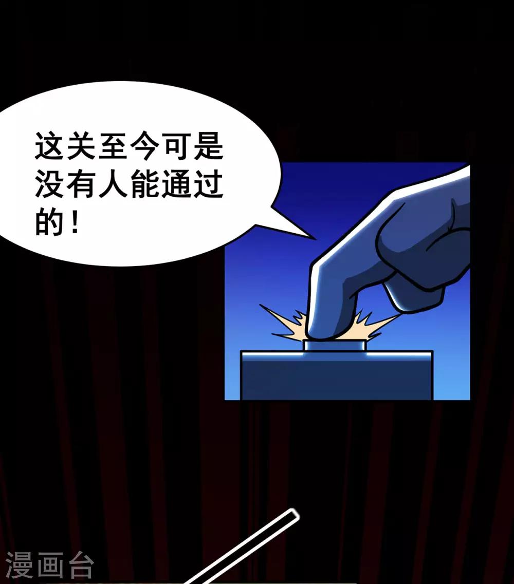🍚修仙狂徒 第129话 息壤 第39页