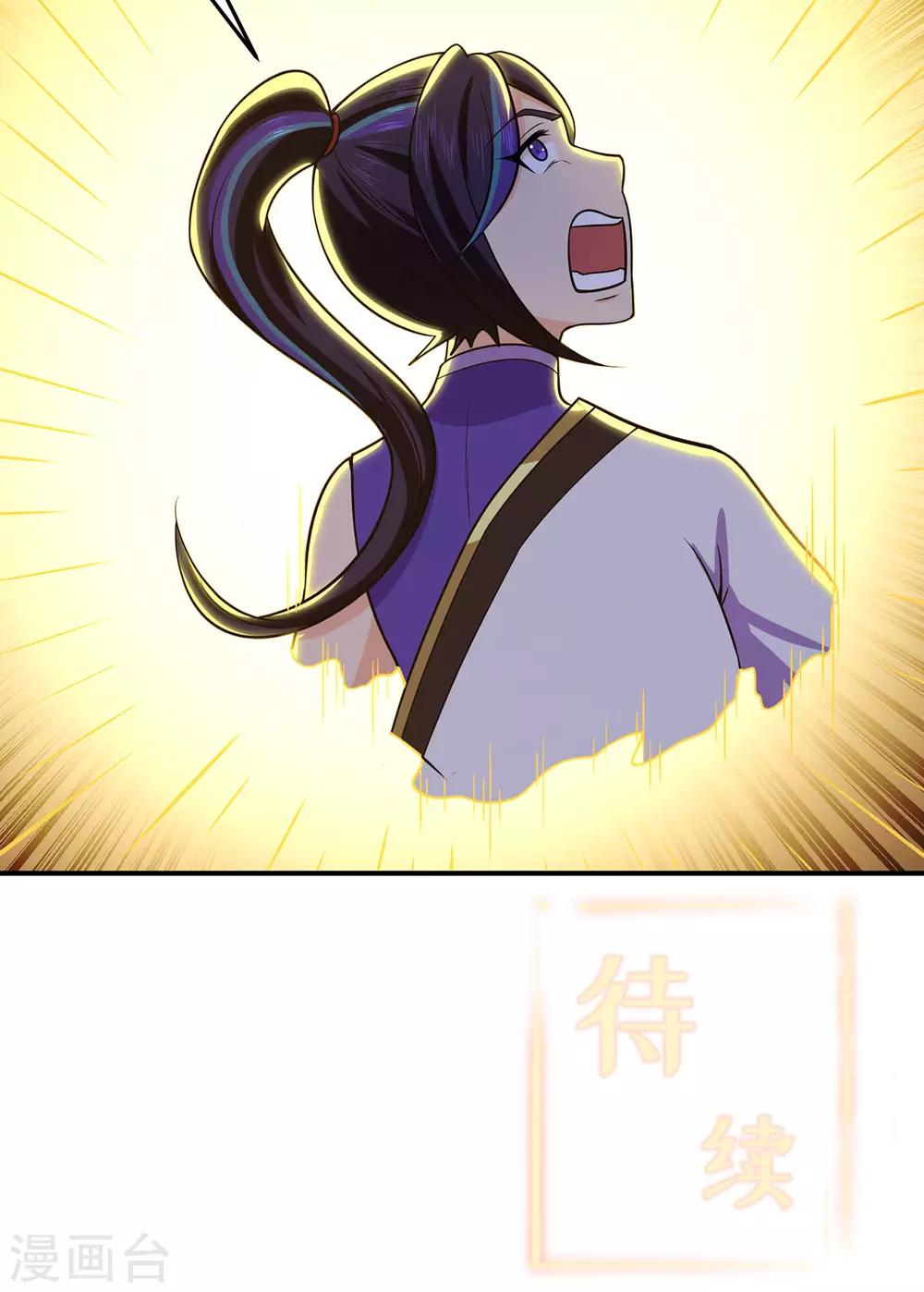 🍚修仙狂徒 第129话 息壤 第42页