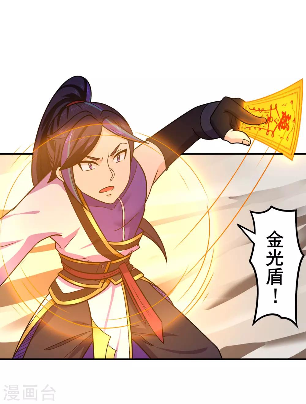 🍚修仙狂徒 第135话 人渣就是人渣 第10页