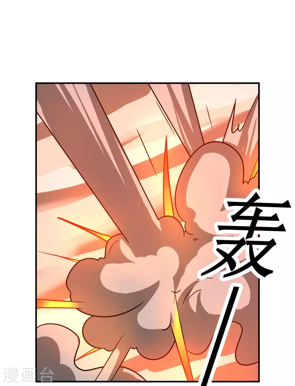 🍚修仙狂徒 第135话 人渣就是人渣 第11页