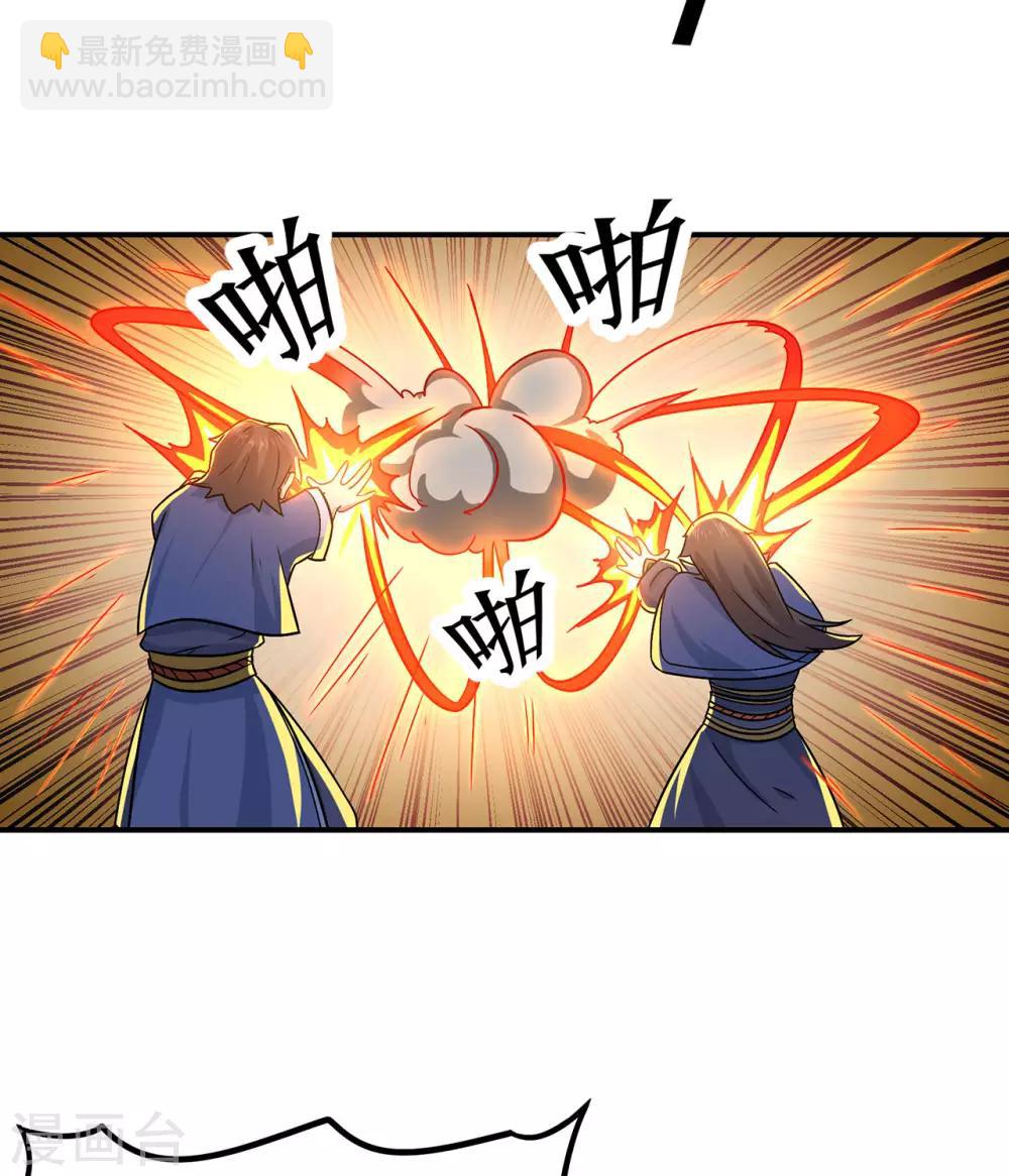 🍚修仙狂徒 第135话 人渣就是人渣 第12页