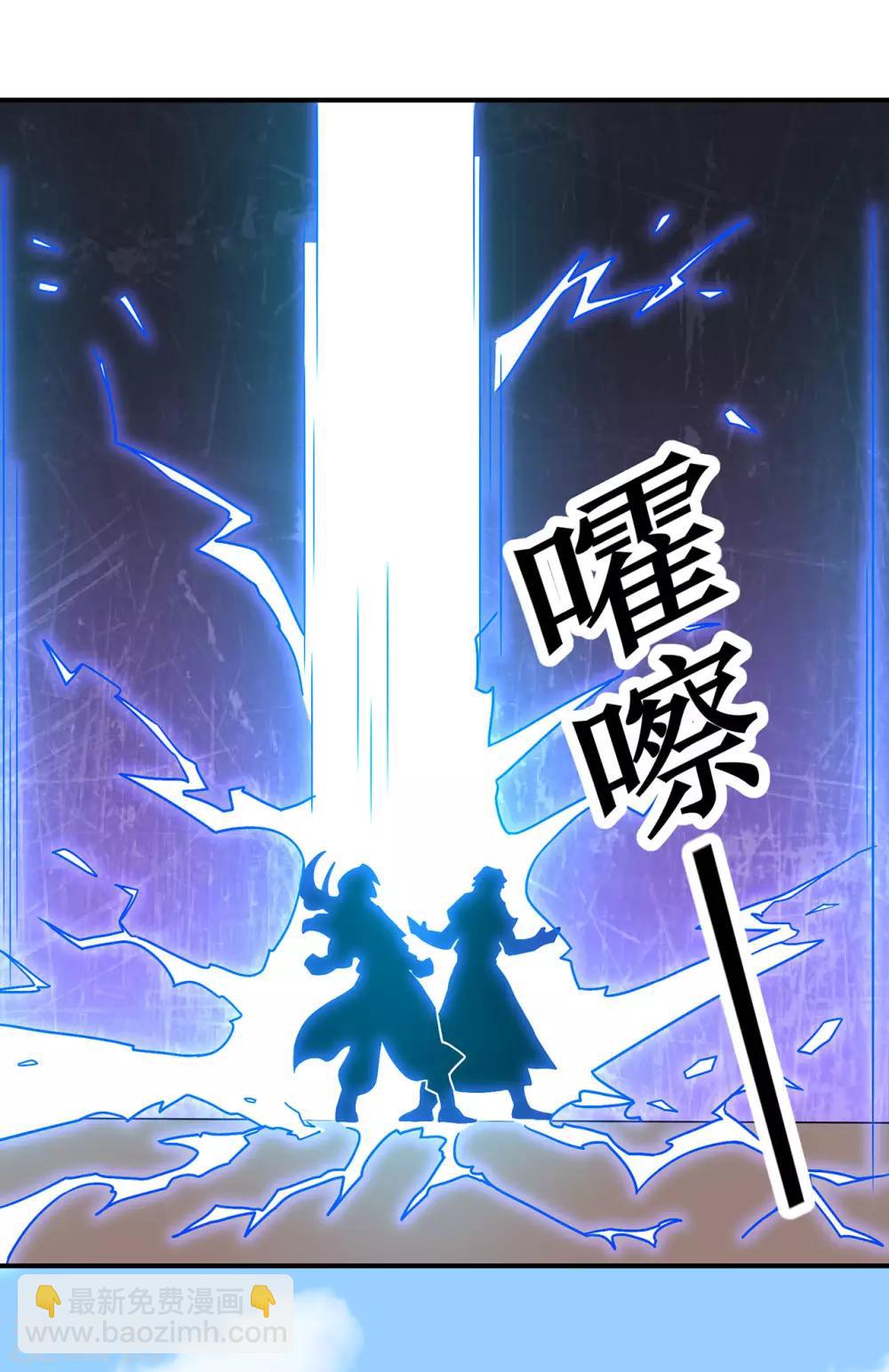 🍚修仙狂徒 第135话 人渣就是人渣 第25页