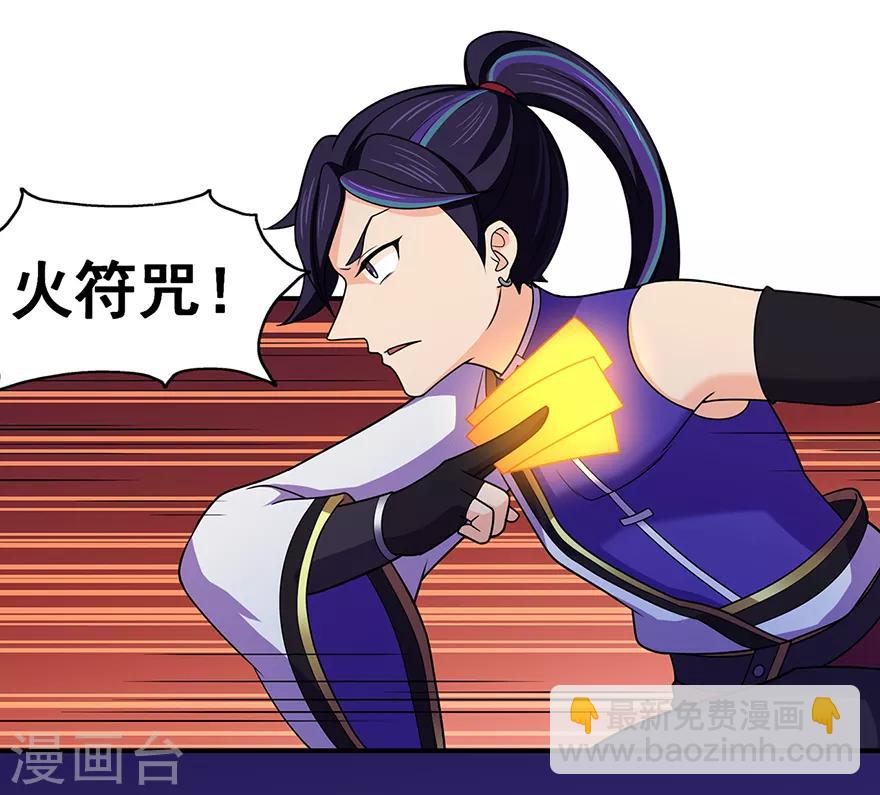 🍚修仙狂徒 第138话 诛杀嚓哈 第12页