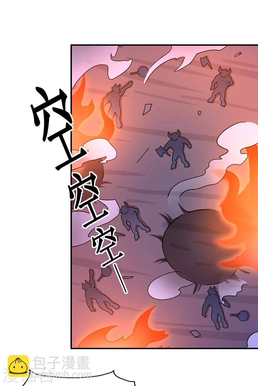 🍚修仙狂徒 第138话 诛杀嚓哈 第23页