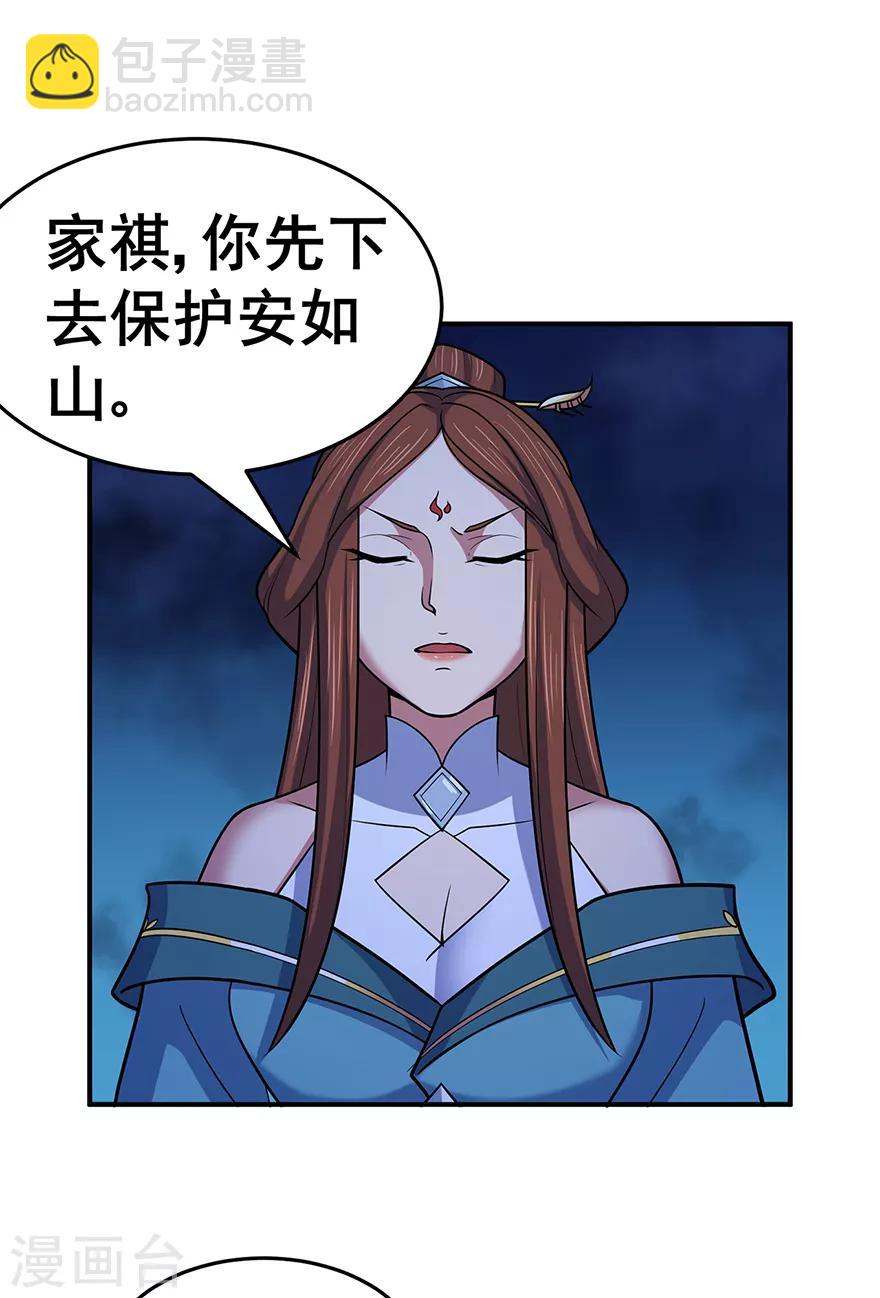 🍚修仙狂徒 第142话 灵药山的敌人 第23页