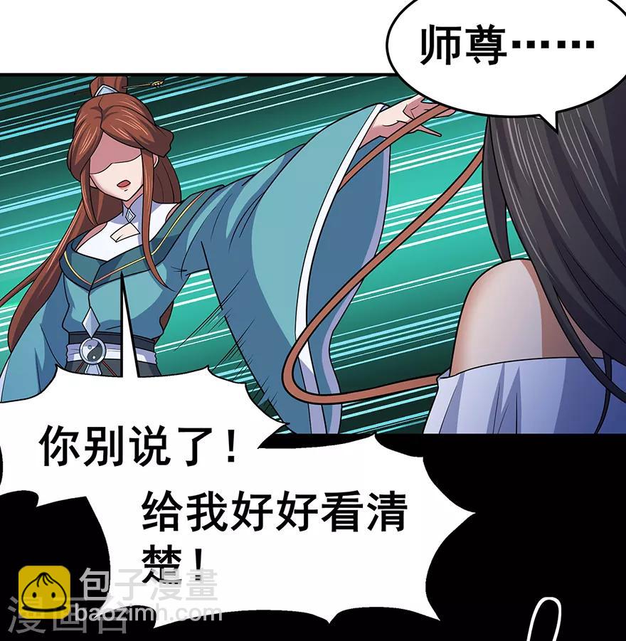 🍚修仙狂徒 第142话 灵药山的敌人 第30页