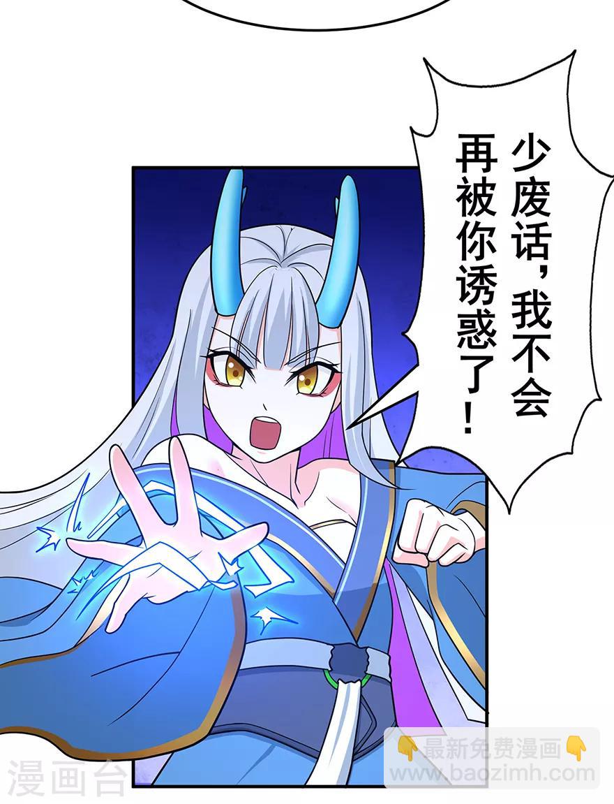 🍚修仙狂徒 第144话 高级灵兽丹 第15页