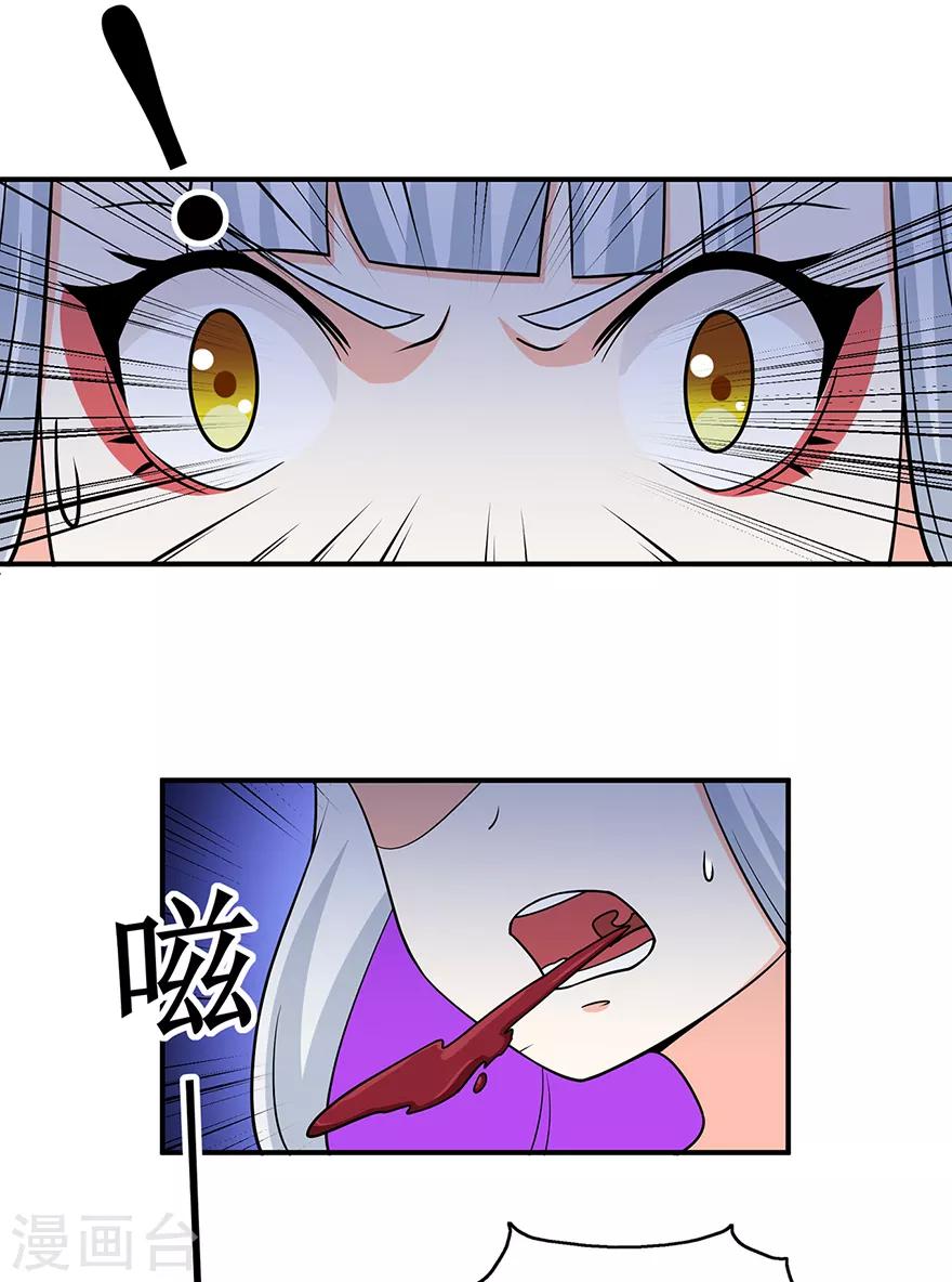 🍚修仙狂徒 第144话 高级灵兽丹 第16页