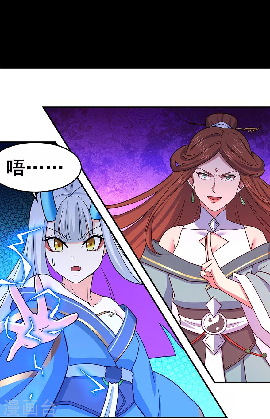 🍚修仙狂徒 第144话 高级灵兽丹 第2页